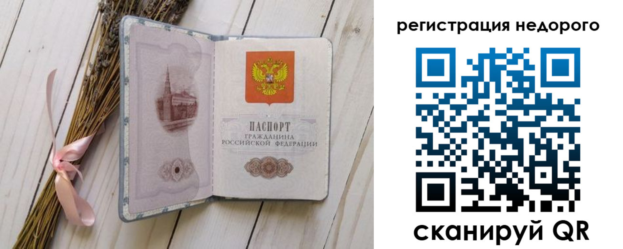 временная регистрация собственник в Кинеле
