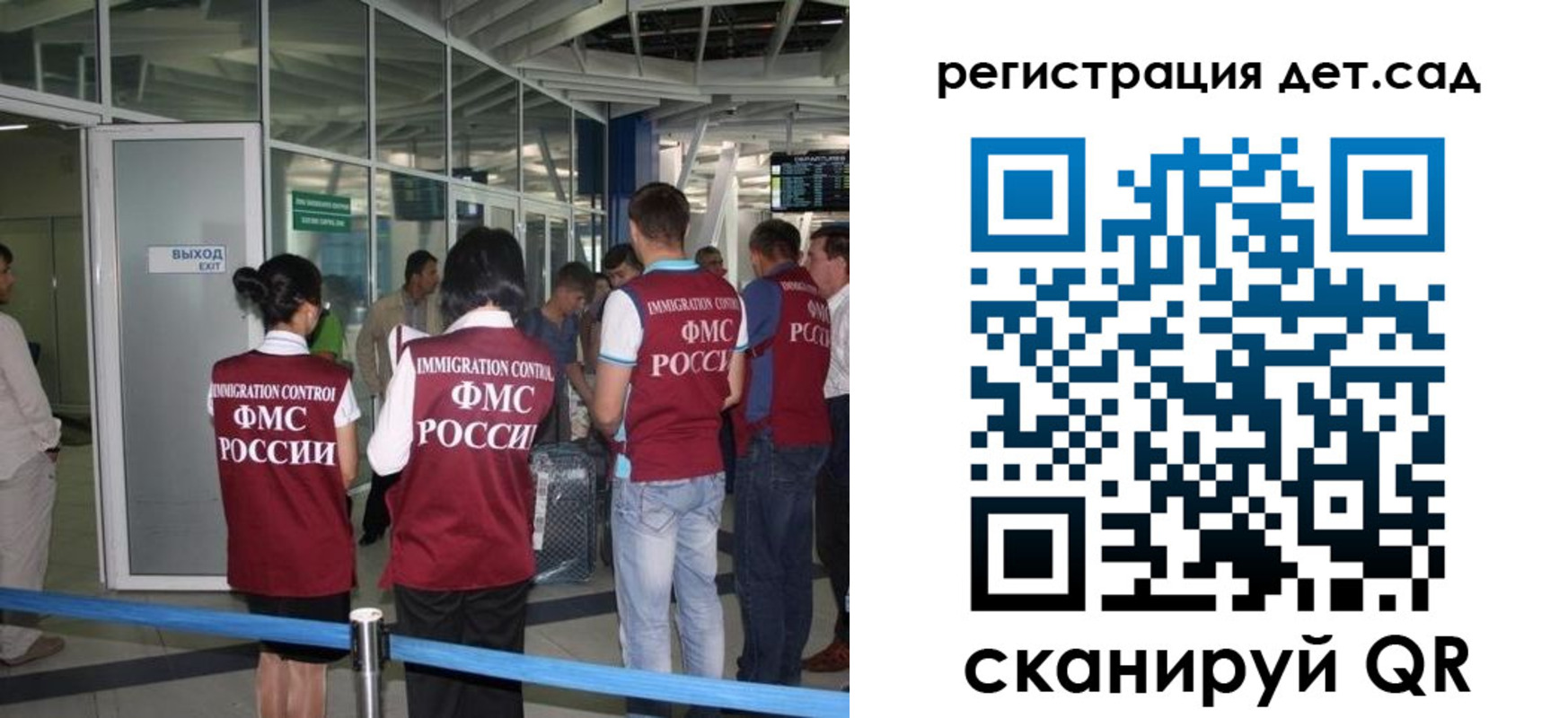 временная регистрация для школы в Кинеле