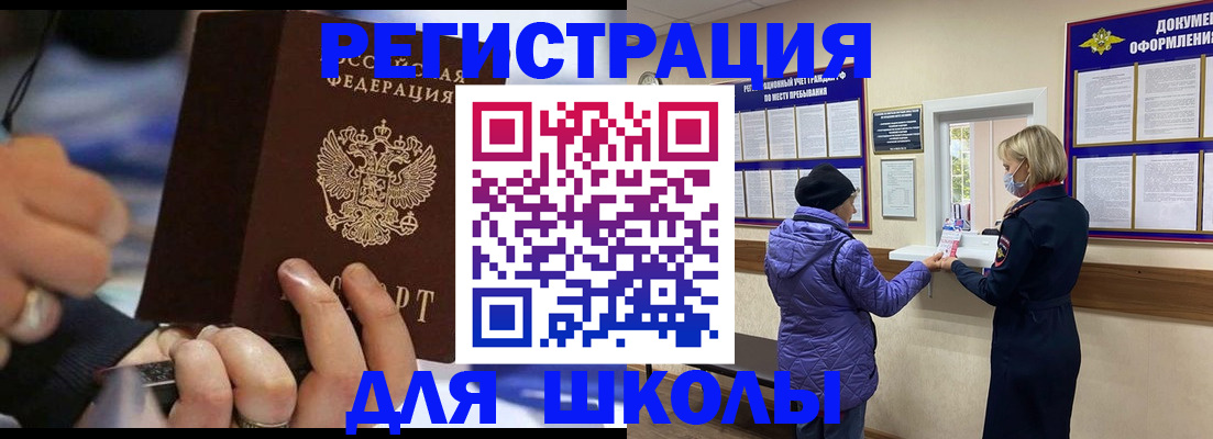 регистрация для дет. сада в Кинеле