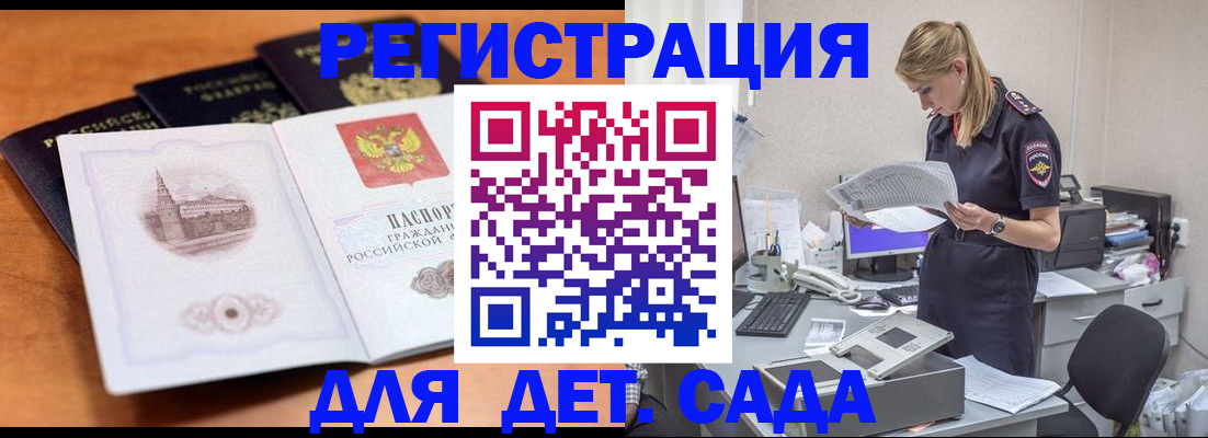 прописка паспорт в Кинеле