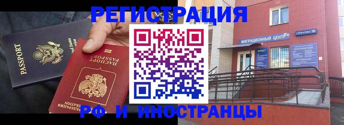 временная регистрация в Кинеле